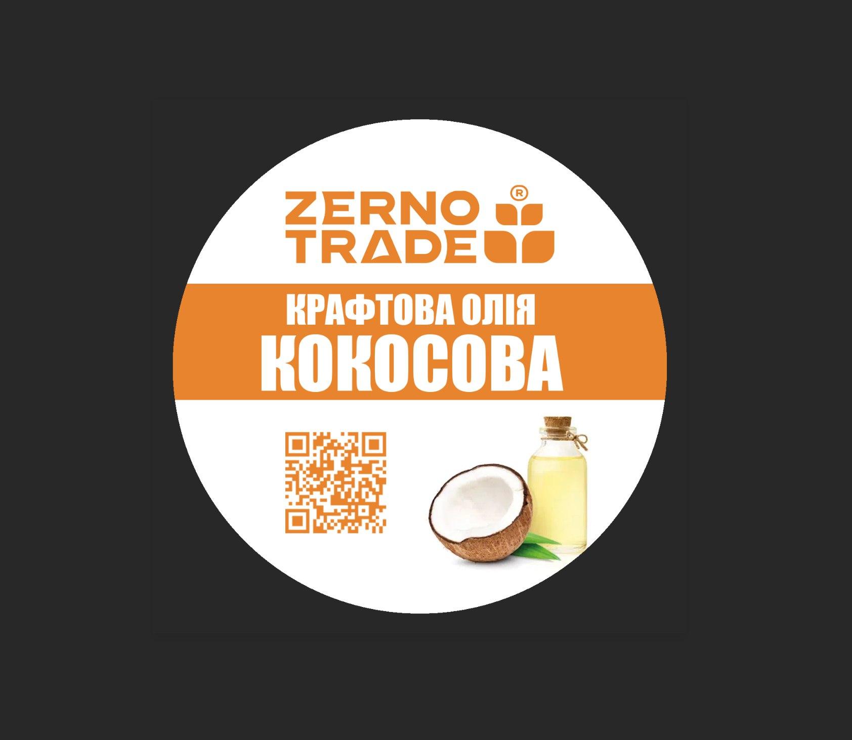 Олія кокосова 250мл холодного віджиму